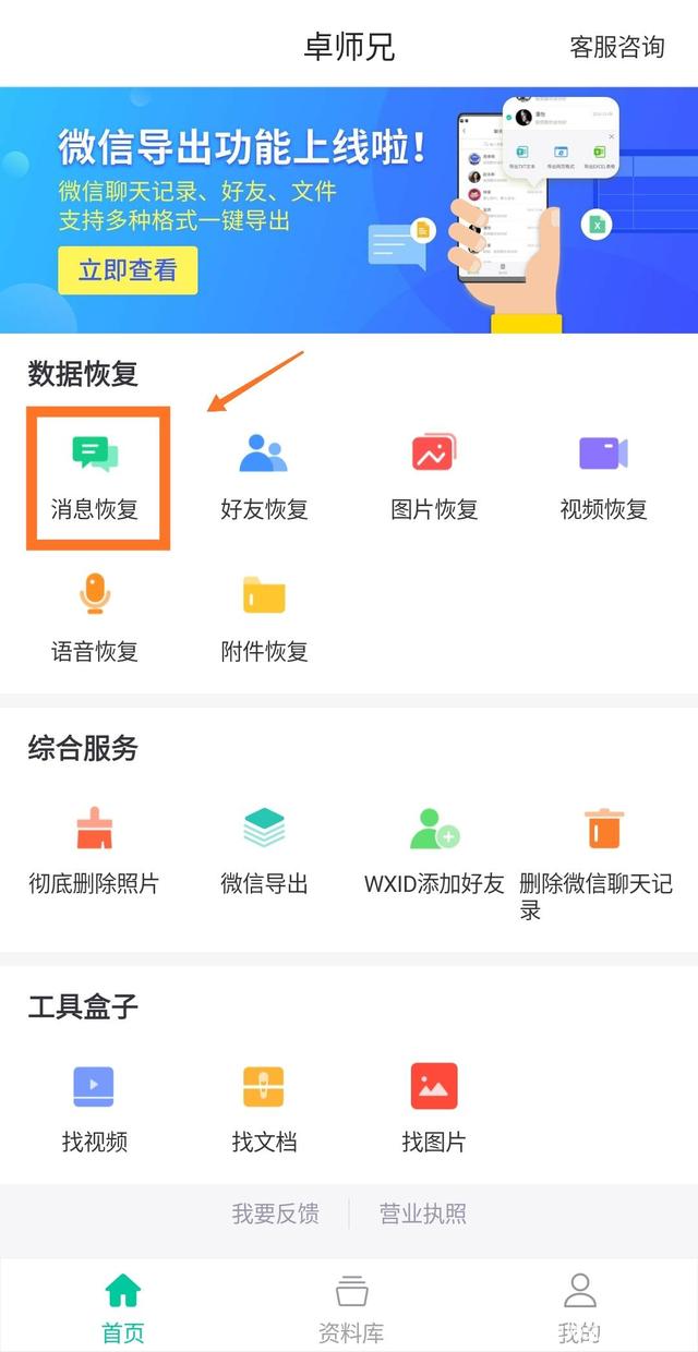 微信聊天记录删了还可以找回来(微信聊天记录删了还可以找回来吗4个月之前的)