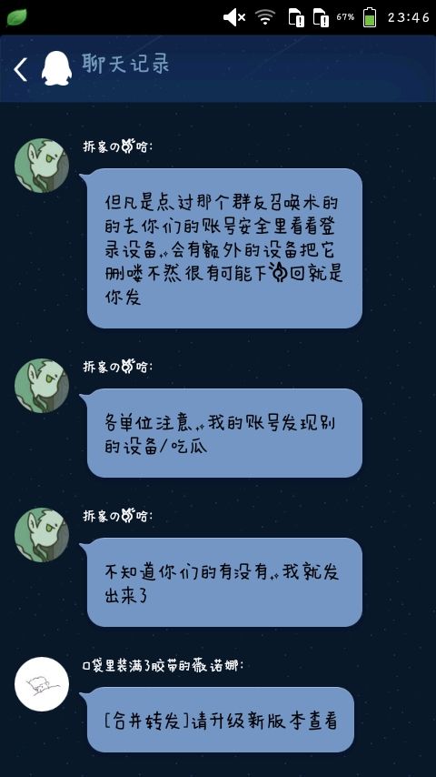 qq群聊天记录消失了(微信群聊天记录无故消失了)