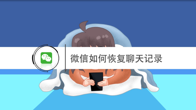 如何微信聊天记录制成视频(微信聊天记录的视频怎么制作)