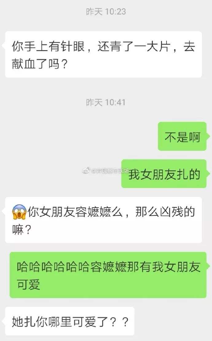 绿茶女聊天记录(绿茶女聊天记录气死了)