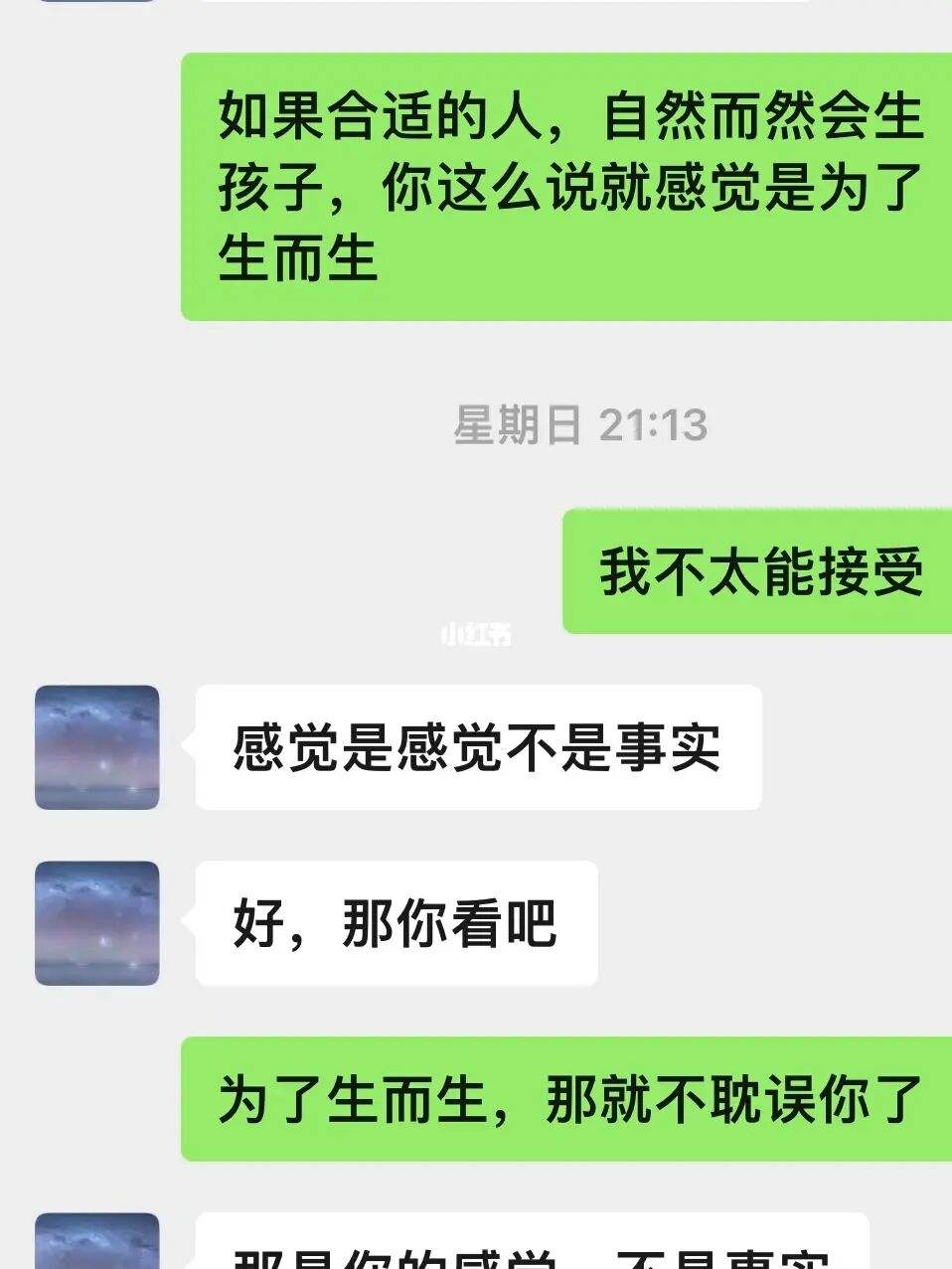 第一次见面后聊天记录(最后一次见面伤感的聊天记录)