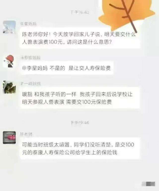 搞笑家长群聊天记录(搞笑的家长群聊天记录)