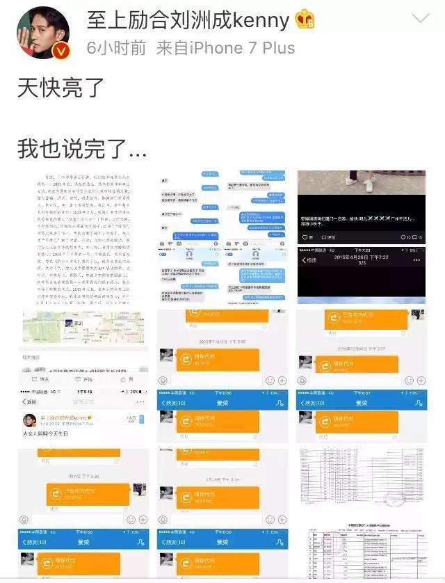 聊天记录截图拼图超多(聊天记录截图拼图的app)