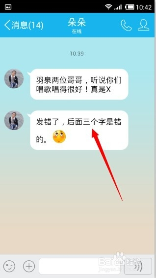 qq看转发的聊天记录有闪屏(收到转发聊天记录屏幕会闪)