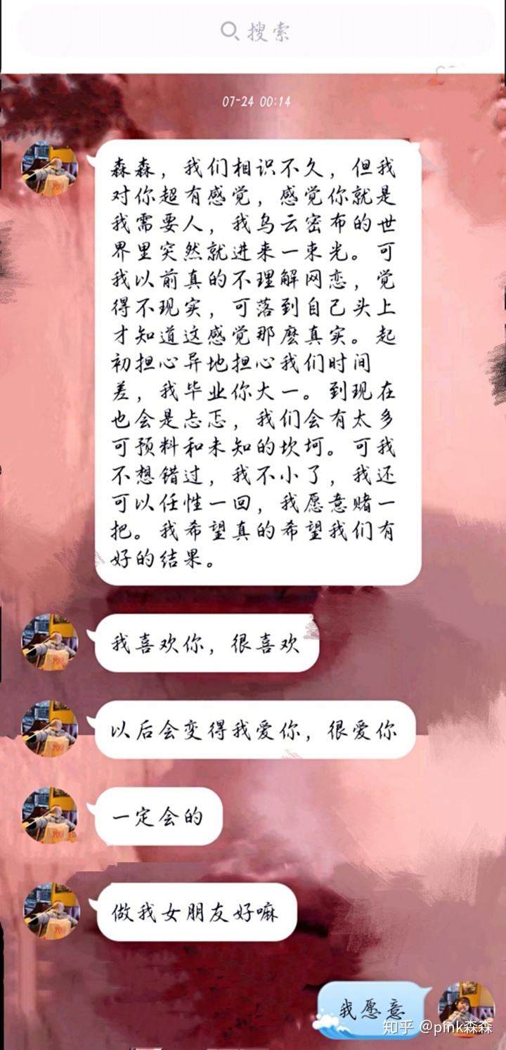 甜甜的聊天记录异地恋(异地甜甜的恋爱是什么样的)