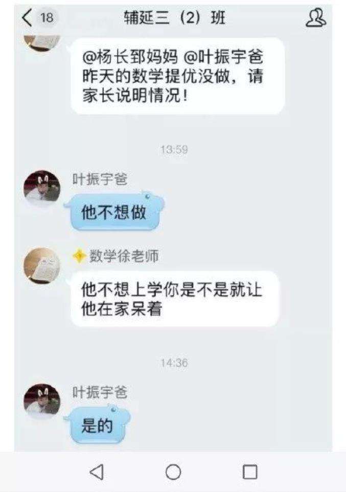 班主任与女学生聊天记录(大学生班主任与学生谈话记录)