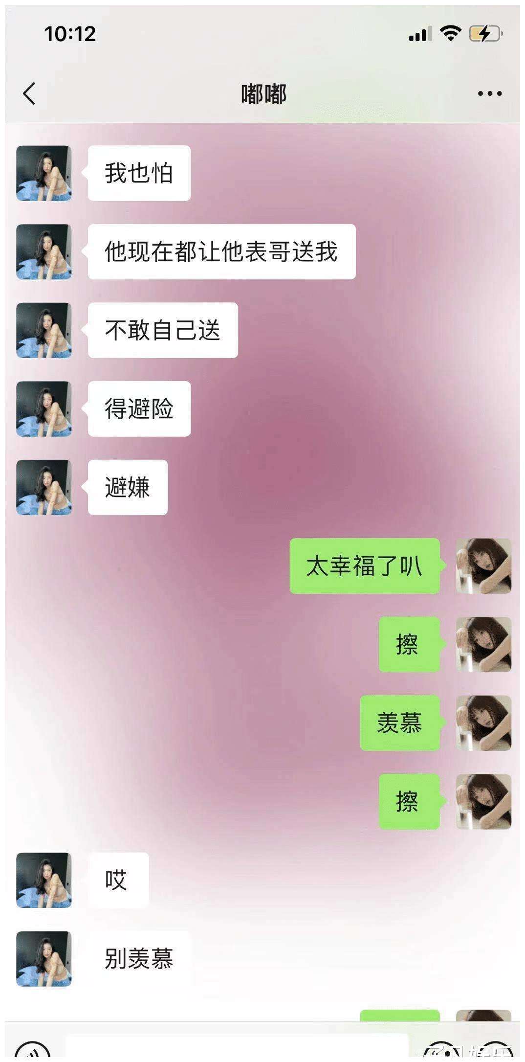 老公劈腿前女友聊天记录(发现老公跟前女友聊天还删记录)