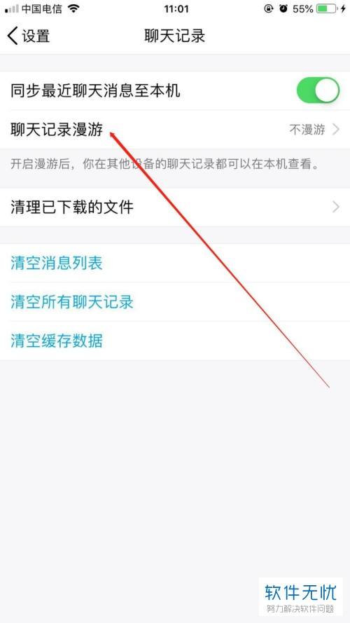 关于自己的聊天记录怎么保存的信息