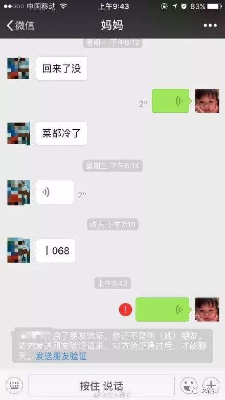 记录追男神聊天记录(追到高冷男神聊天记录)