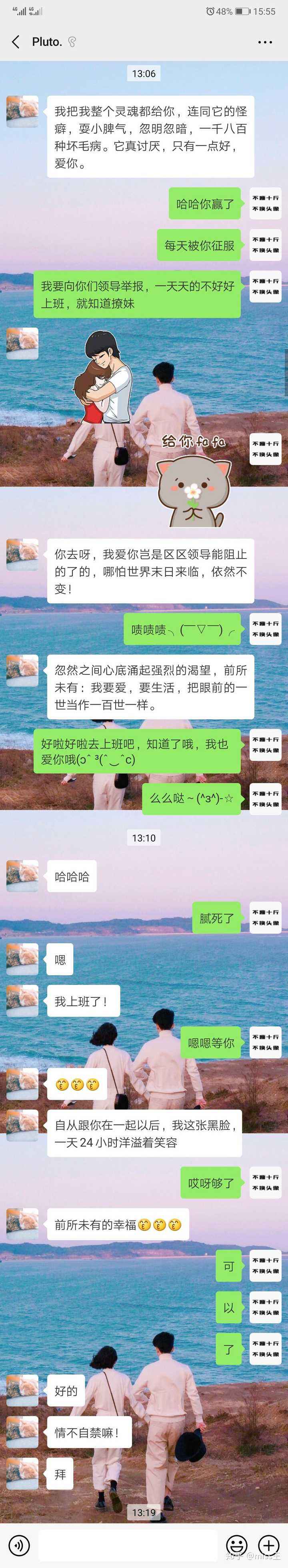 情侣不删聊天记录(情侣应该保留聊天记录吗)