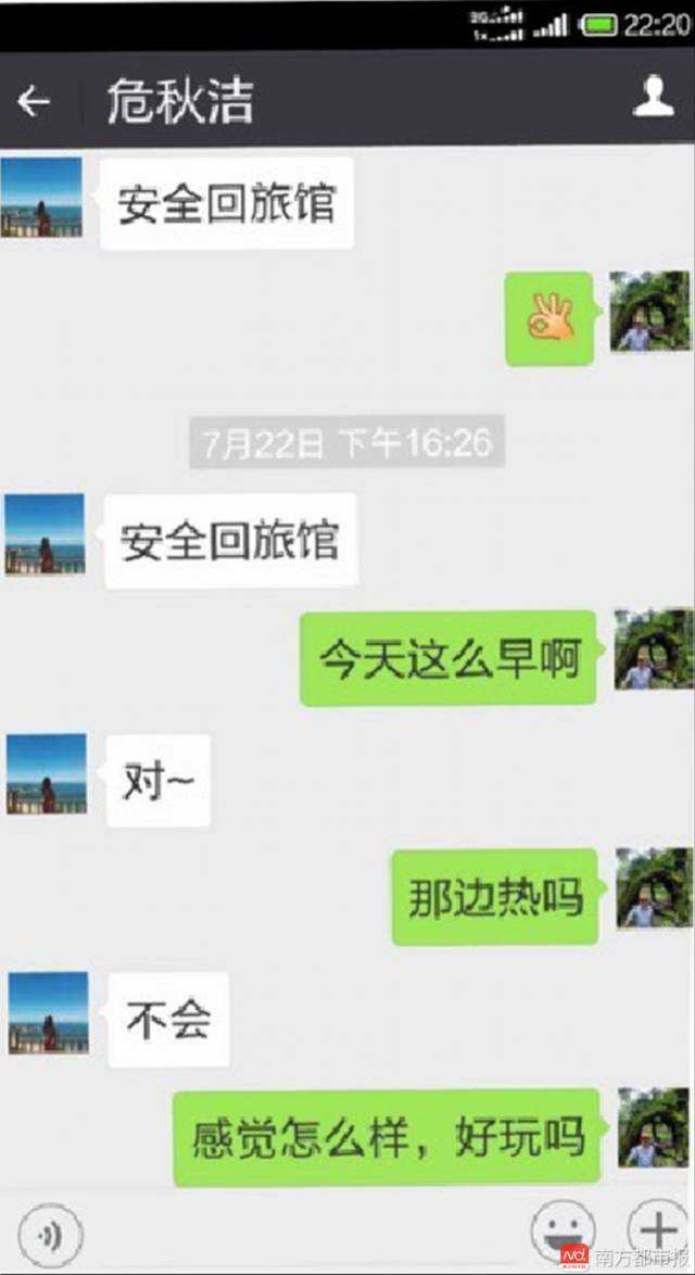 微信如何查失联人员聊天记录(微信联系人的聊天记录如何找回)