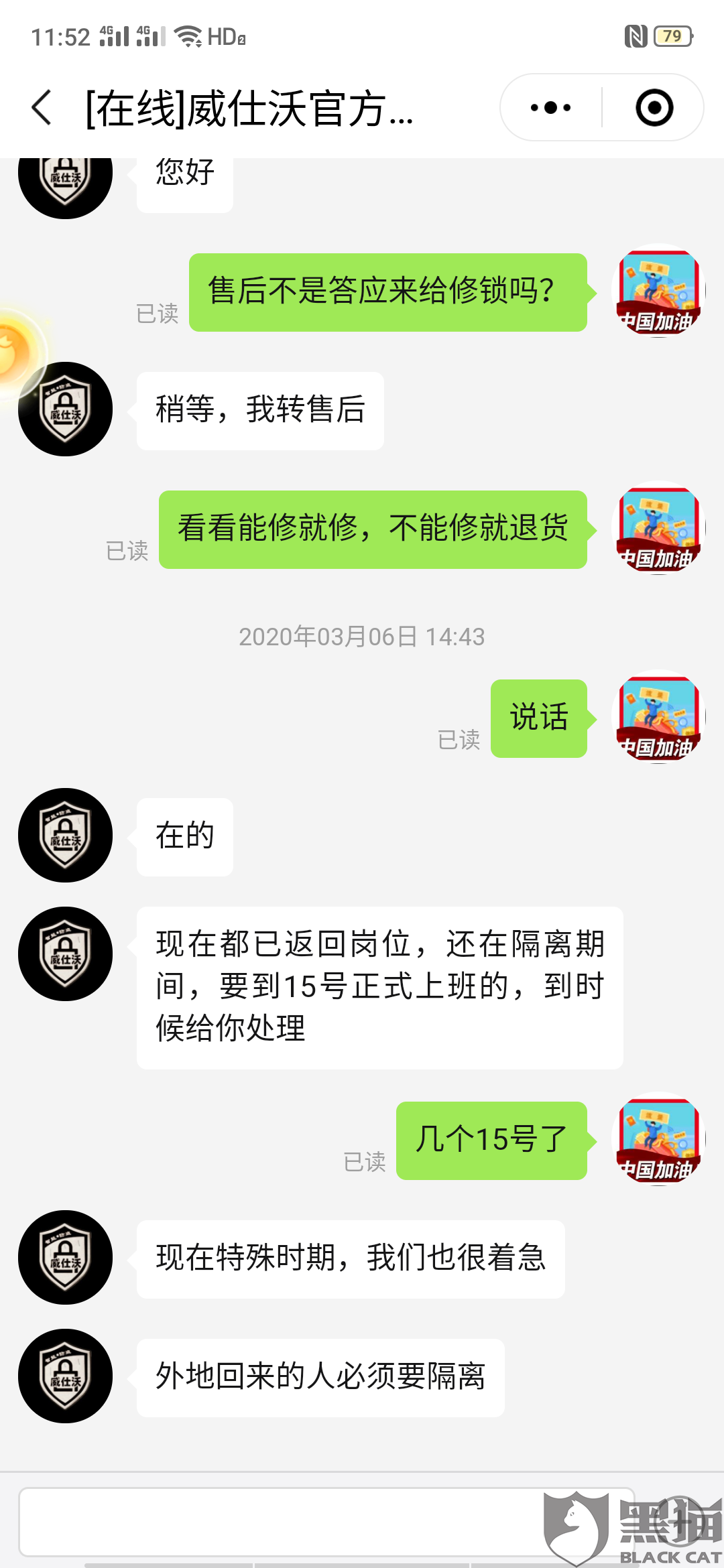 卖锁的聊天记录(聊天记录怎么上锁)