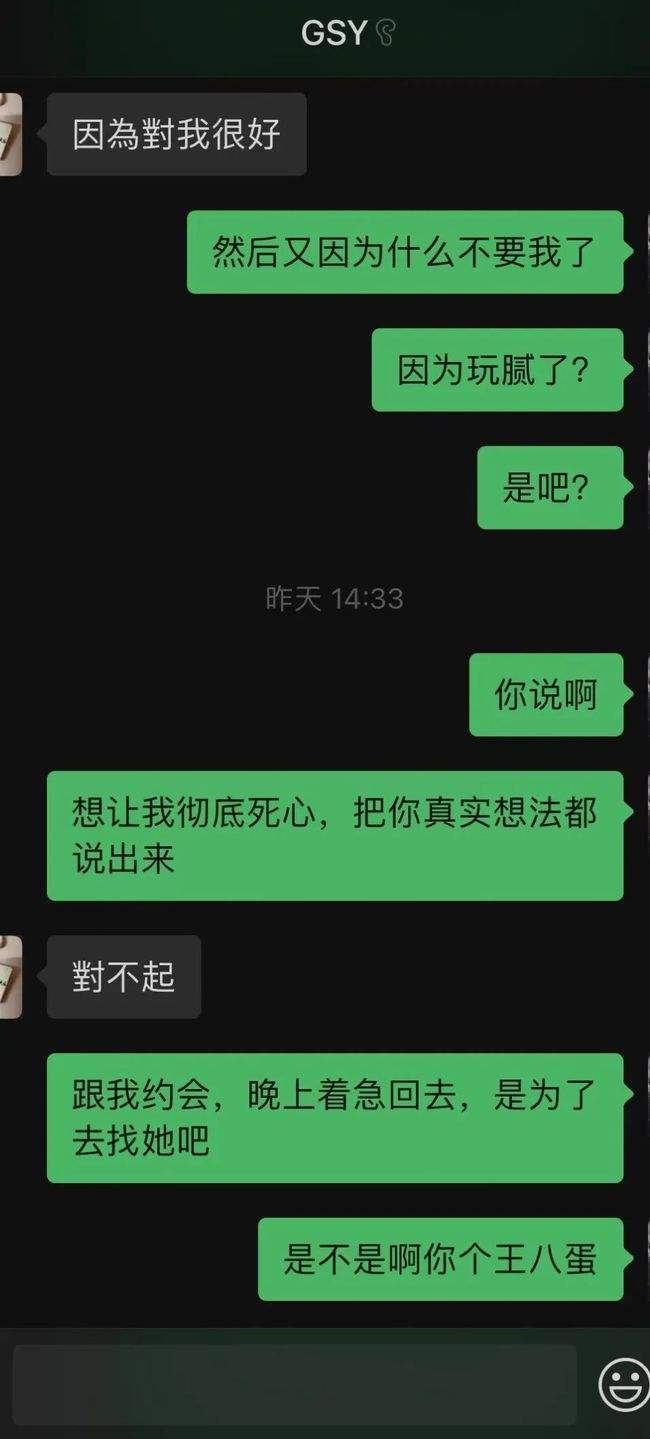 江西男女吵架聊天记录的简单介绍