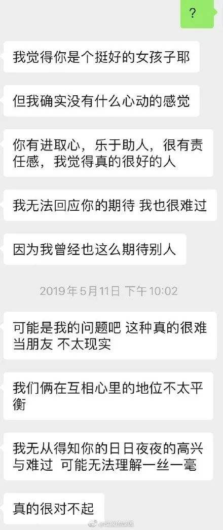 被表白拒绝的聊天记录(表白被拒绝聊天记录截图)