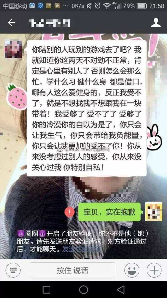 小孩子喜欢和小伙伴聊天记录的简单介绍