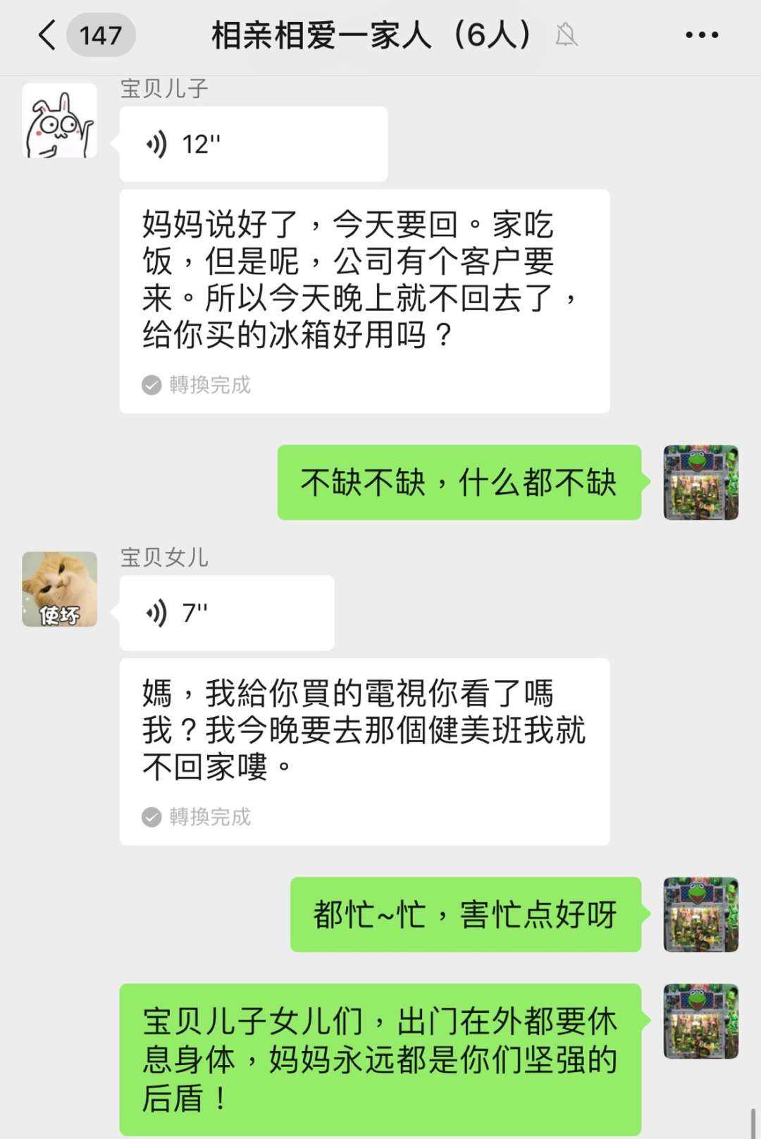 聊天记录截图卡慢点(虐心分手聊天记录截图)