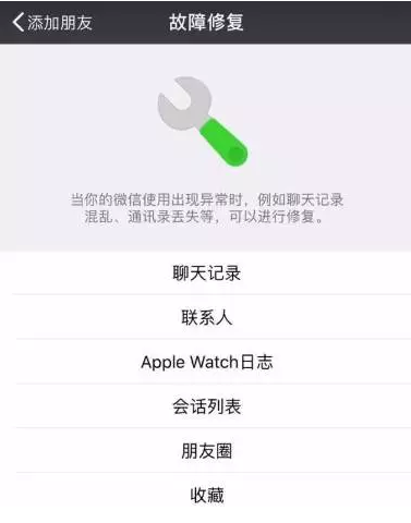 移动调取微信聊天记录吗(在什么情况下可以调取微信聊天记录)