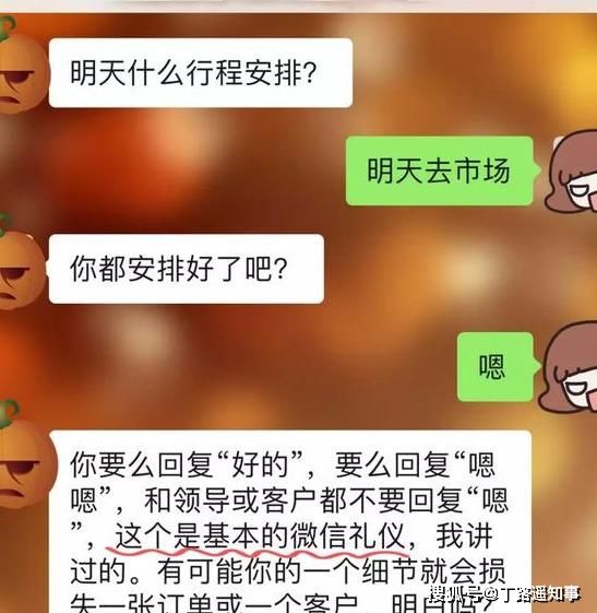 包含回复嗯哦被骂渣男聊天记录粤语的词条