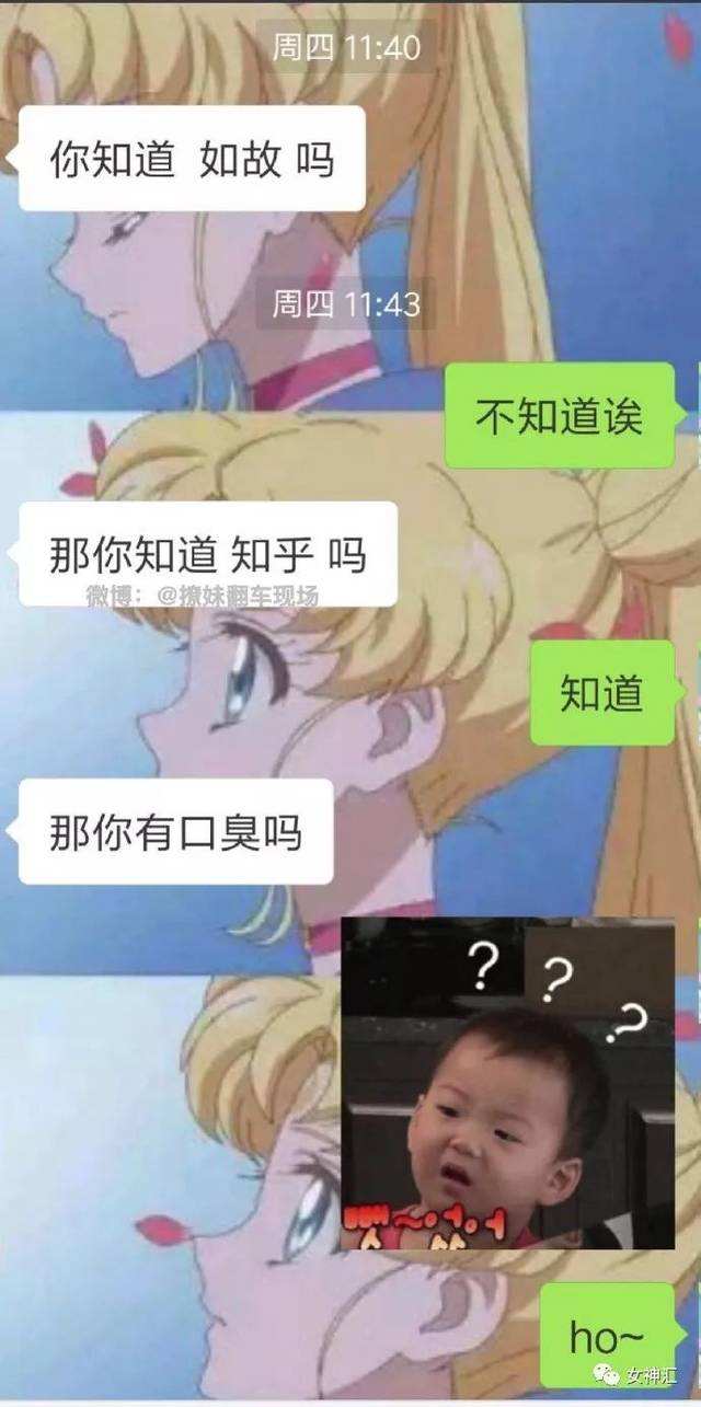 关于我以为你和别人不一样聊天记录的信息