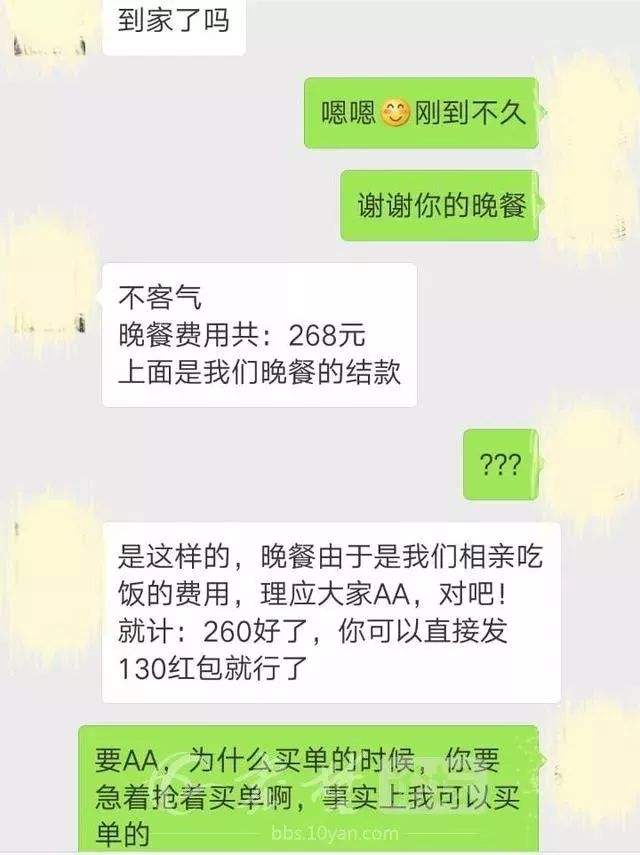 相亲女微信聊天记录怎么找的简单介绍