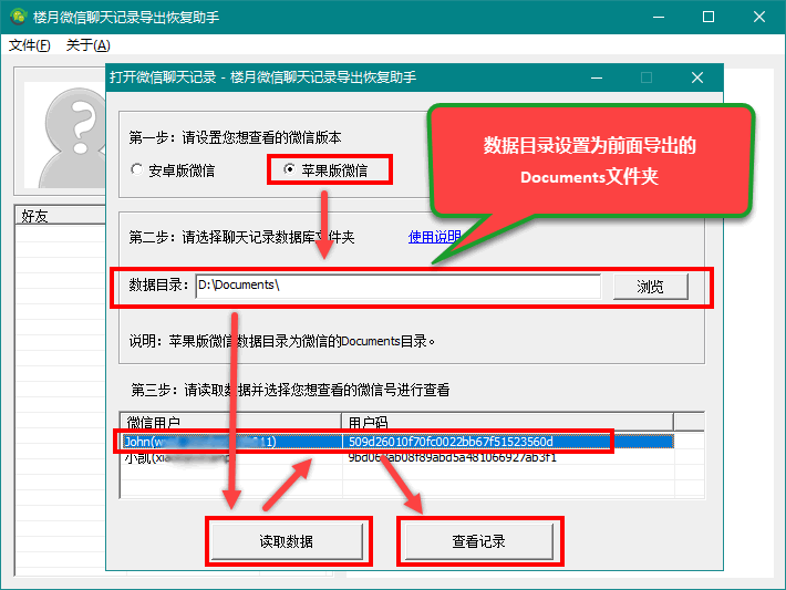 微信聊天记录螚查吗(怎么可以查出微信聊天记录)