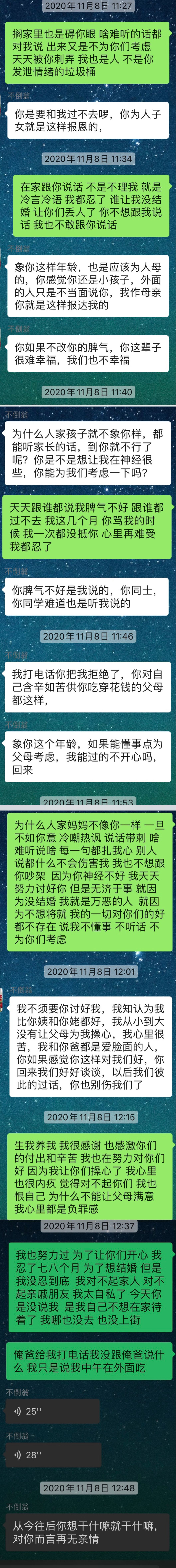 包含一吵架就把聊天记录删掉怎么回事的词条