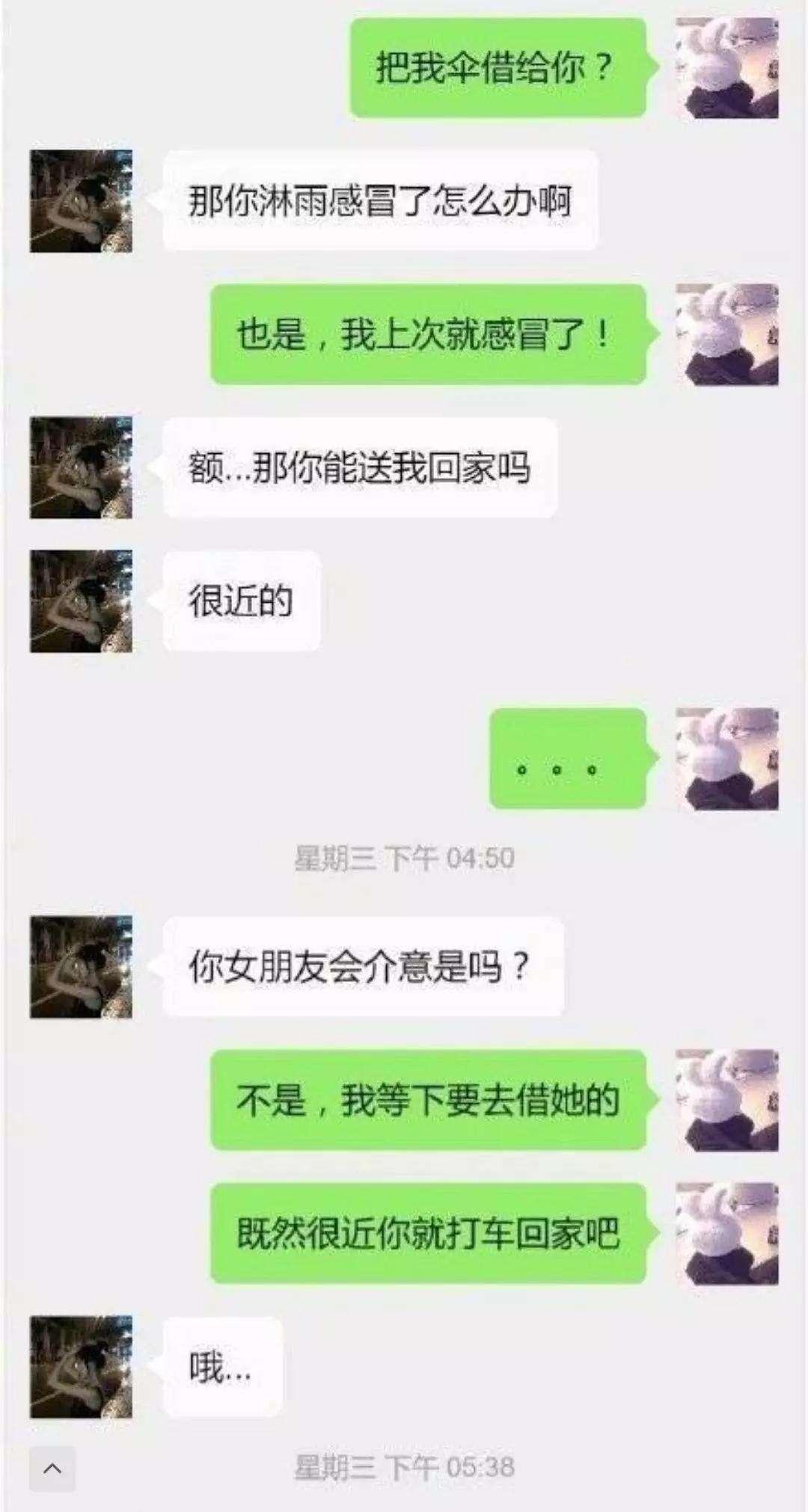 和男朋友聊天记录的图片(男朋友和女朋友的聊天记录图片)