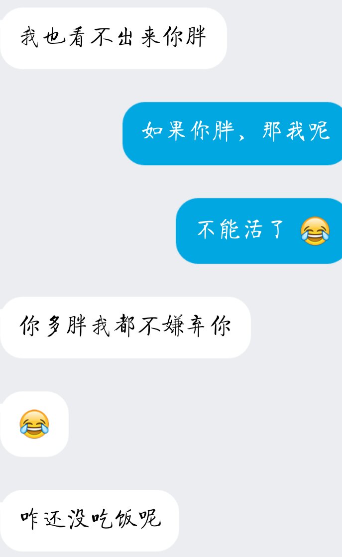 和男朋友聊天记录的图片(男朋友和女朋友的聊天记录图片)