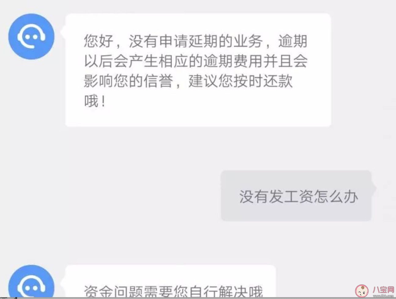 网贷小贷逾期聊天记录(有逾期记录也能下款的网贷)