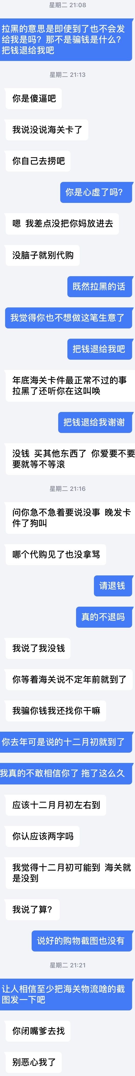 关于过海关要查QQ聊天记录吗的信息