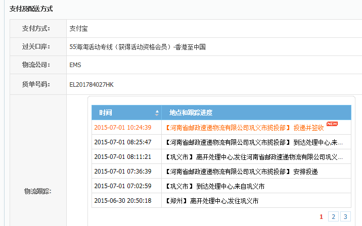 关于过海关要查QQ聊天记录吗的信息