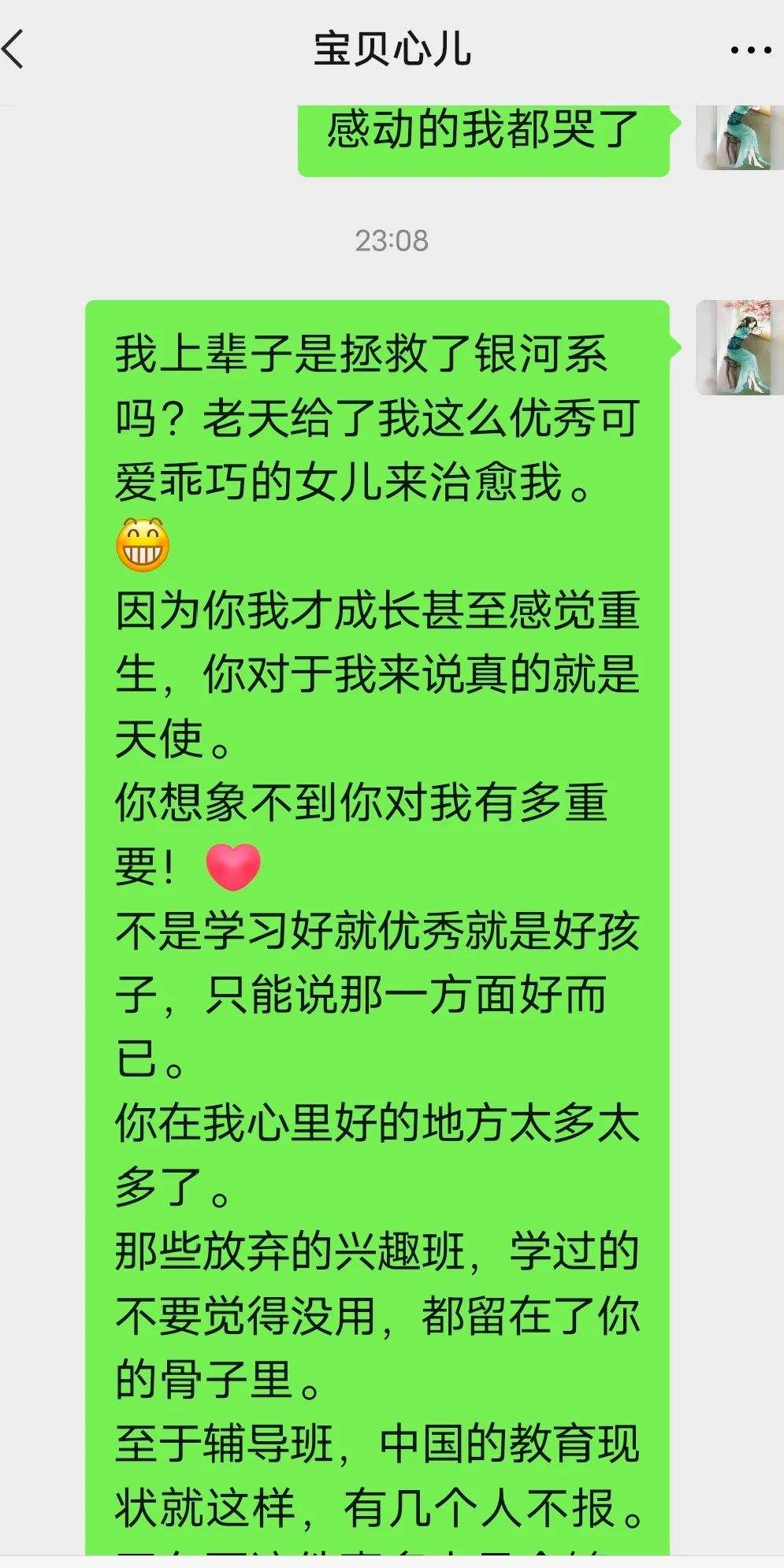 逗比母女聊天记录(逗比的对话聊天记录)