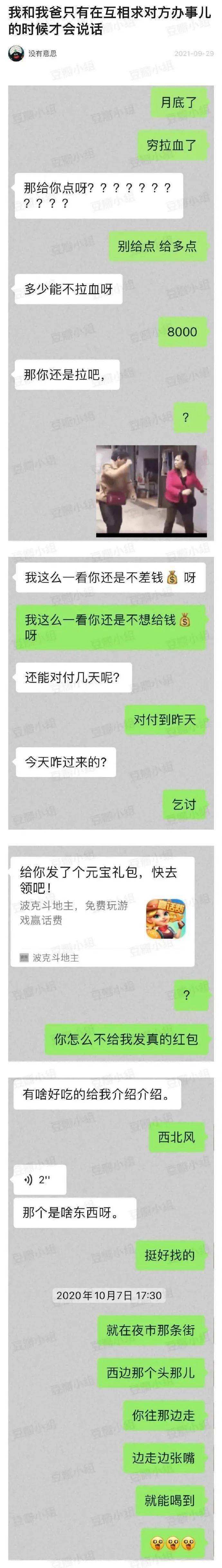 霸霸视频的聊天记录(怎样把几个视频做成聊天记录)