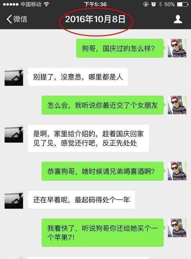 擅自发别人聊天记录(随意将聊天记录发给别人违法吗)