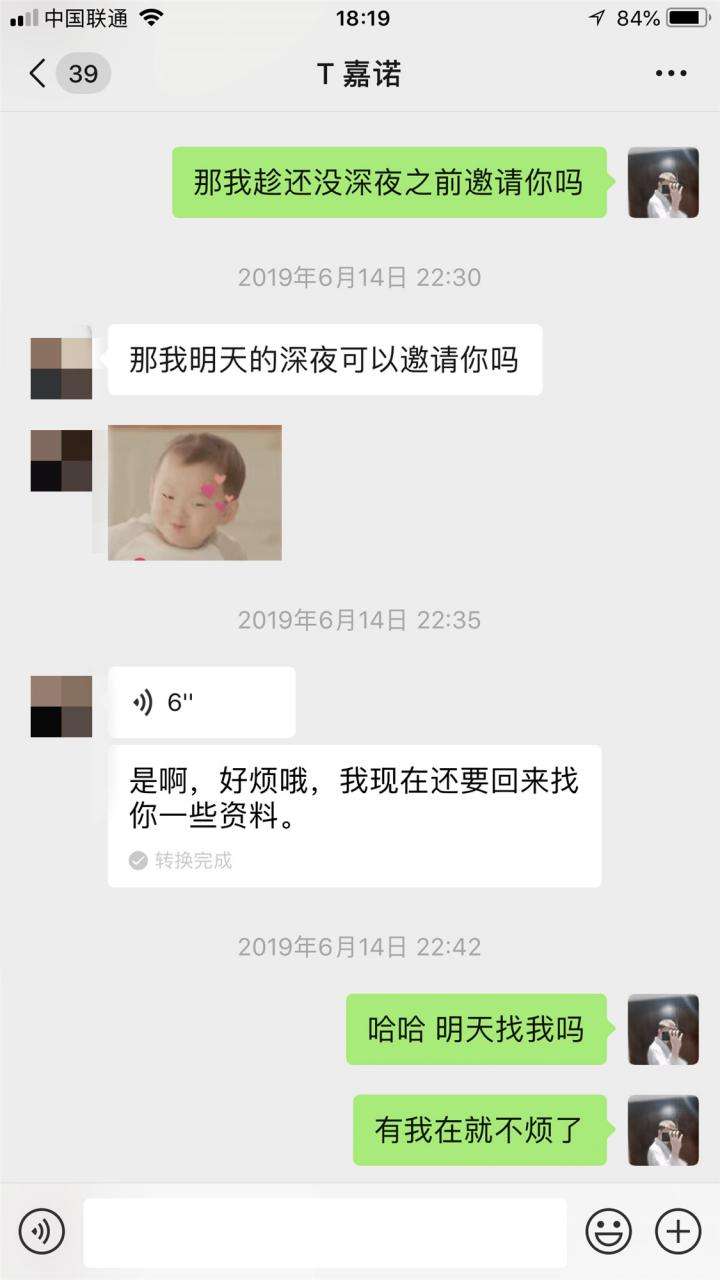 包含少妇网聊真是聊天记录照片的词条