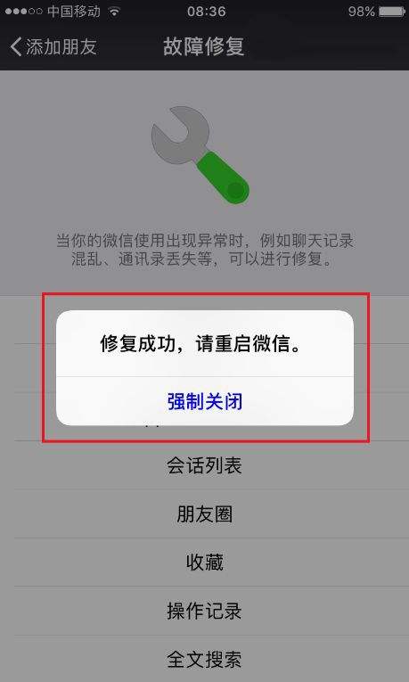 删除微信聊天记录永不恢复(微信怎么不恢复删除的聊天记录)