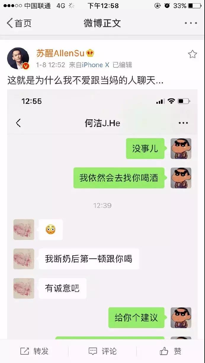 适合成年人的聊天记录的简单介绍