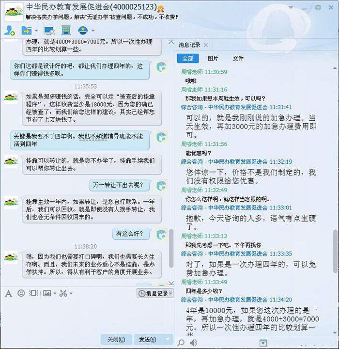 聊天记录非法(伪造聊天记录怎么处罚)