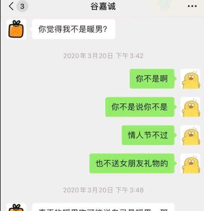 曝光前女友和别人聊天记录(看了女友和前男友的聊天记录)