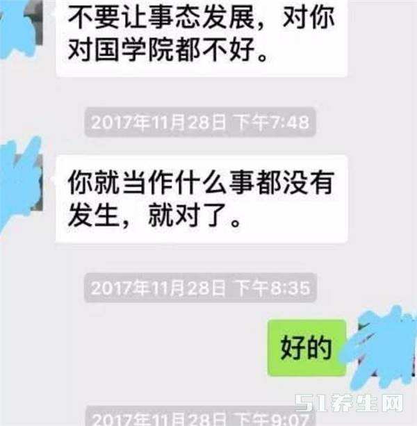 校园里的聊天记录(校园网可以看到学生的聊天记录吗)