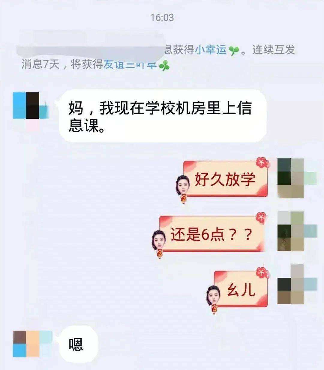 校园里的聊天记录(校园网可以看到学生的聊天记录吗)