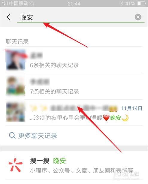 微信游戏圈里的聊天记录(查看别人的微信游戏圈有记录吗)