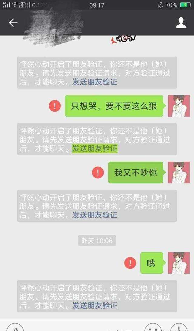 情侣聊天记录辣眼(恶心人的情侣聊天记录)