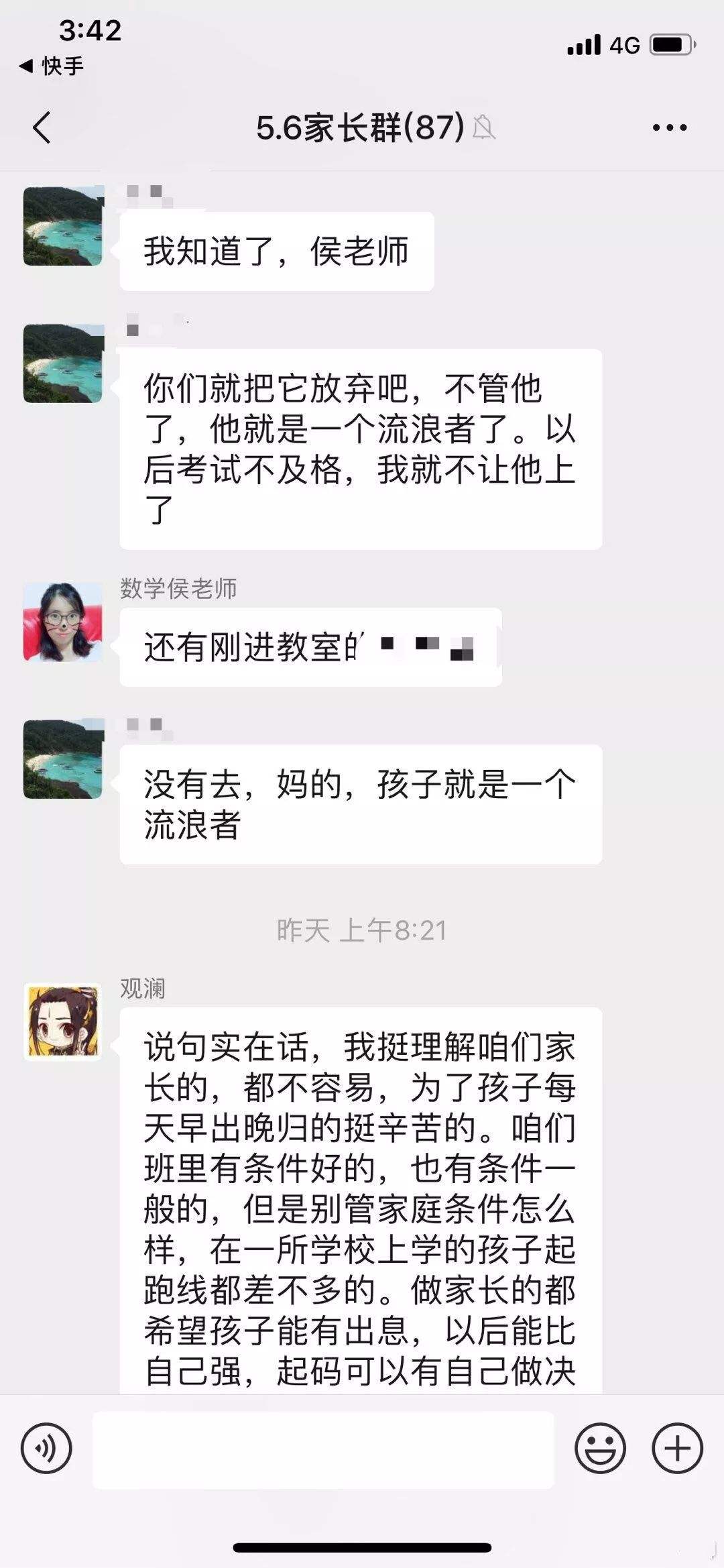 校长教师聊天记录(校长跟教师谈话记录内容怎么写)