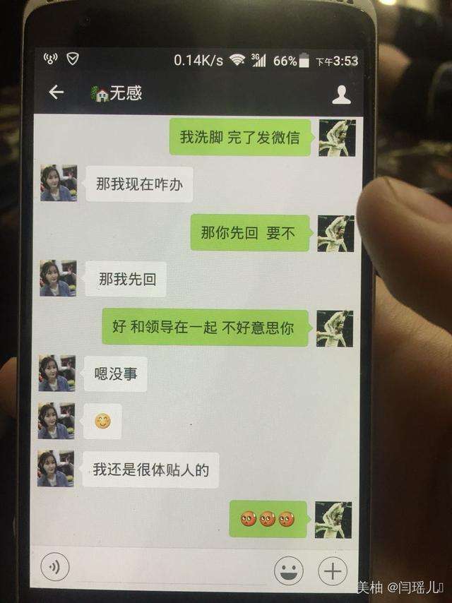 女人偷走老公聊天记录(如何窃取老婆与别人的微信聊天记录)