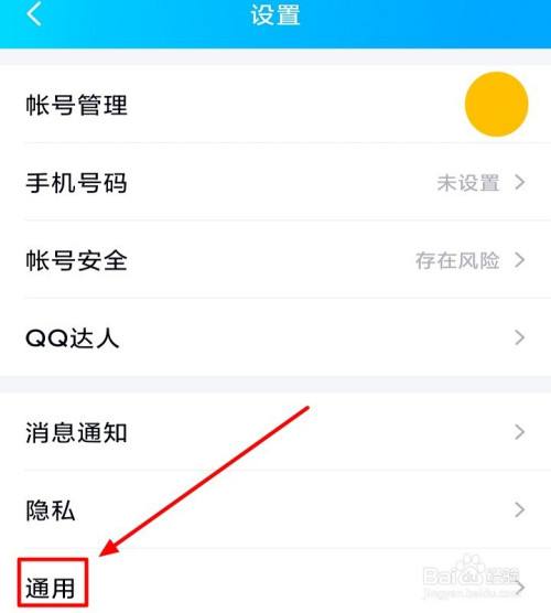 关于如何在本地查询qq聊天记录的信息