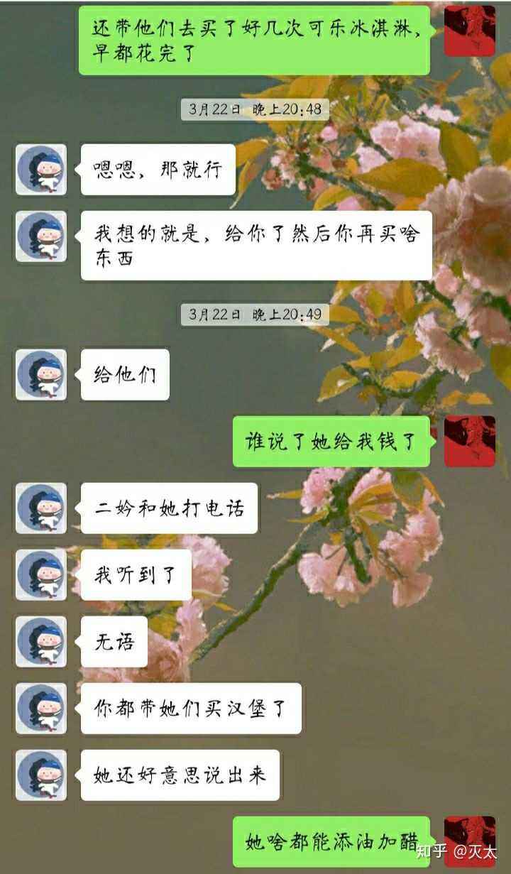 家被偷了聊天记录(被别人偷看聊天记录应该怎么办)