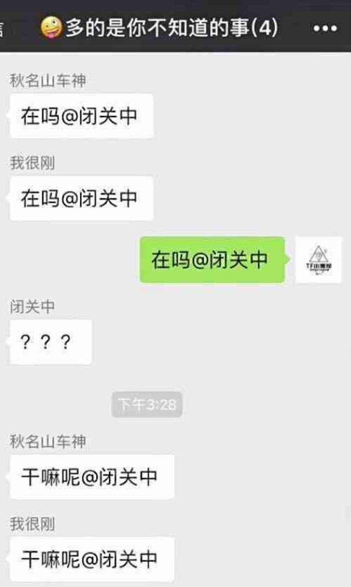 包含王源的真正女朋友聊天记录的词条