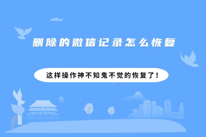 我想盗一个微信聊天记录(怎么盗别人的微信聊天记录)