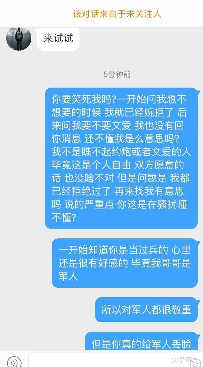 军人真实的聊天记录(部队查看士兵的聊天记录吗)